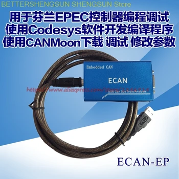 USBCAN EPEC дебъгер EPEC контролер за зареждане на низ софтуер CODESYS ECAN-ЕП