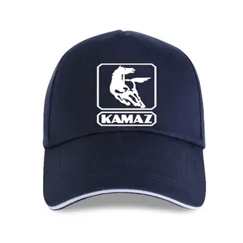 нова шапка, шапка 2021 2021, Модни Мъжки Състезателна Шапка с Логото на Камаз, Лятна Памучен бейзболна шапка с Високо качество, Размер XS-XXL