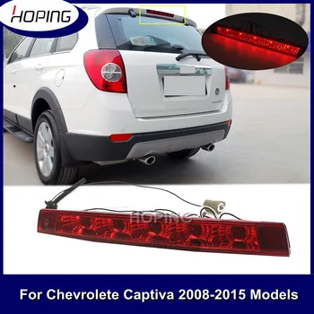 Надявайки се Допълнителни Стоп-сигнали За Chevrolete Captiva 2008 2009 2010 2011 2012 2013 2014 2015 Заден Трети Стоп-сигнал с висока закрепване